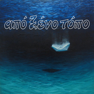 Apo Xeno Topo