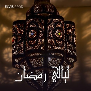 يا ناس جرت لي غرايب