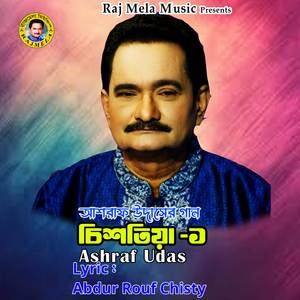 Abar Jodi Ashi Fere (Explicit)