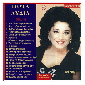 Si mou xarakses poreia