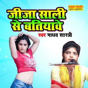 Jo Jaisa Karta Hai Waisa Pata Hai