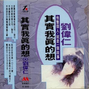 我这种人