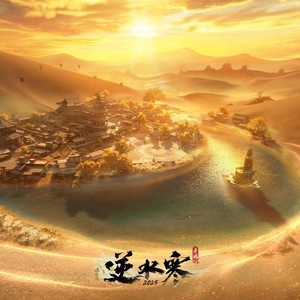 醉舞酣歌 (月牙镇·苏幕遮)