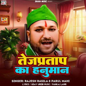 Tejpartap Ka Hanuman