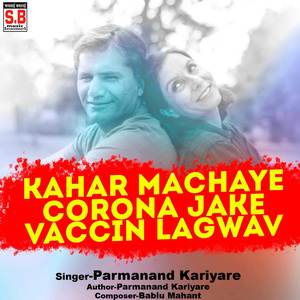 Kahar Machaye Corona Jake Vaccin Lagwav