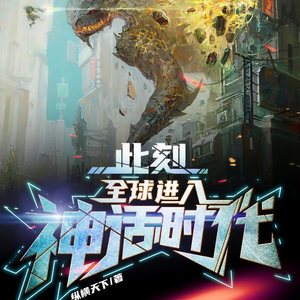 酷匠听书 - 002 这就兵解了？