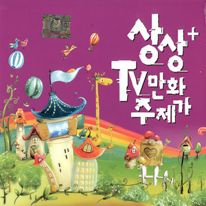 달의 요정 세일러문 (水兵月)