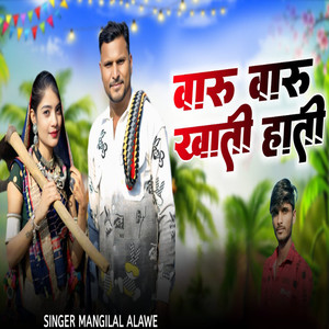 Waru Waru Khati Hati