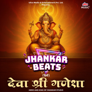 Chham Chham Ganpati Deva - Jhankar Beats