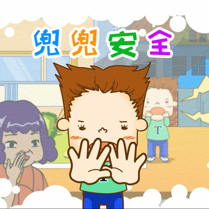 预防地震
