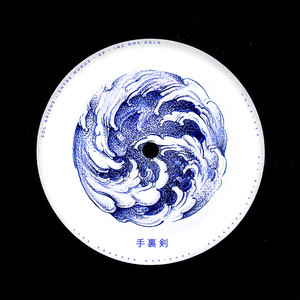 Centella (Gala Remix)