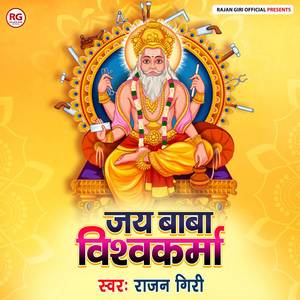 Jai Baba Vishwakarma