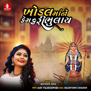 Khodal Mane Kem Kari Bhulay