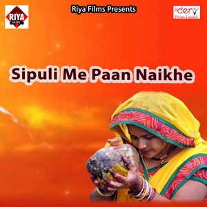 Othlali Chate Da Ae Rani