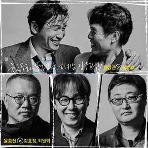 남자의 노래(아버지)