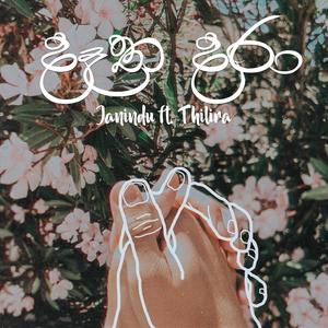 Datha Dara(feat. Janindu Dulshan) (Explicit)