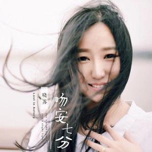 生活不止是眼前的苟且，还有诗和远方 (节目)