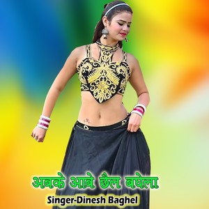Abke Aabe Chhail Baghela