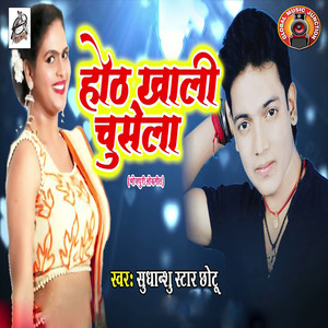 Hoth Khali Chusela - Single