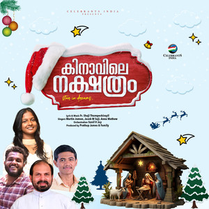 Kinavilaaro Nakshathram Thookki