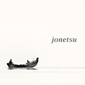 jonetsu