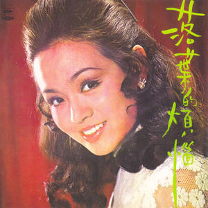 只要为你活一天