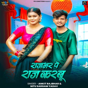 Rajbhar Pe Raj Karbu