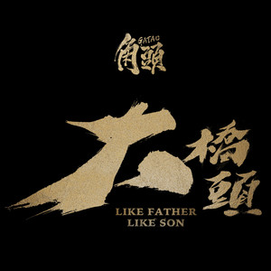 听枪声