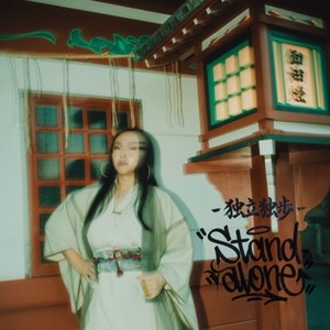 COMA-CHI - Stand Alone