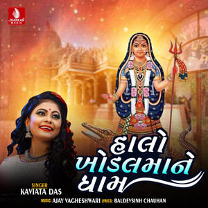 Haalo Khodal Mane Dham