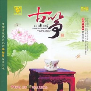 渔舟唱晚封面