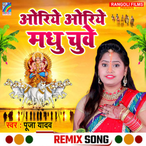 Oriye Oriye Madhu Chuye (Remix)