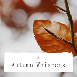 autumn whispers-凡凡