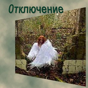 вот и снова утр0 =).3gp (Explicit)