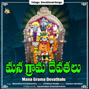 Mana Grama Devathalu