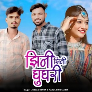 Jhini Jhini Ghughri