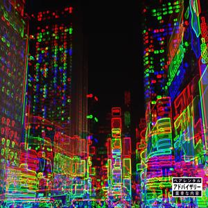 Night Shift (Explicit)