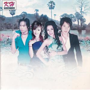 បើពិតដូចវាចា