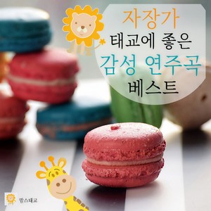 드보르작 - 유모레스크(자장가)