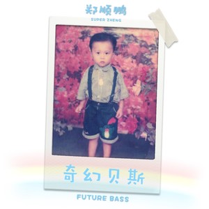 新理想