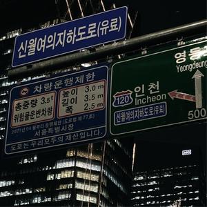 12am in Seoul (2023)