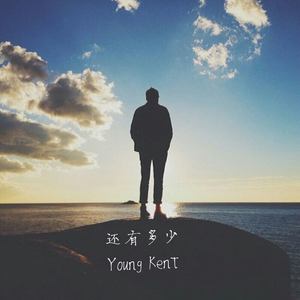 Young Kent - 还有多少