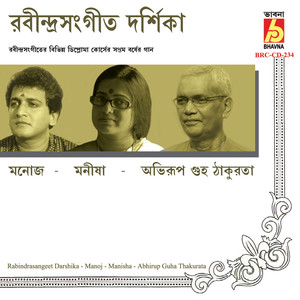 Rabindrasangeet Darshika