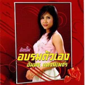 อบรมตัวเอง