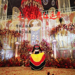 喜庆福寿红运年