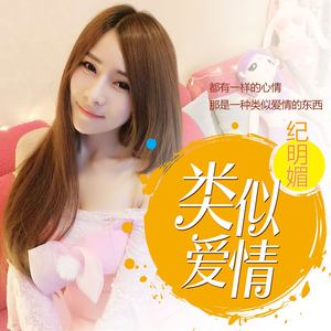 你会爱我到什么时候