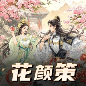 一刀苏苏 - 第401集　竟多了个女儿