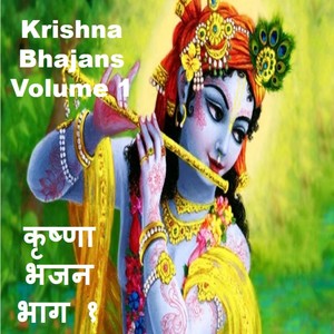 Krishna Bhajans, Vol. 1