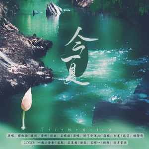 锦衣之下