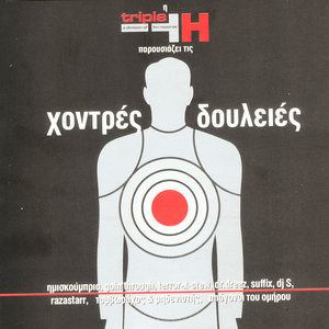 I Nihta Ton Zontanon Nekron - Night Of The Living Dead